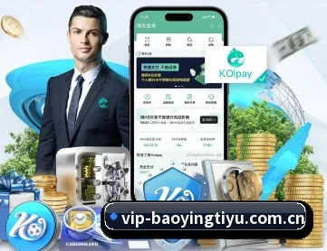 宝盈体育赛事入口 APP 深度功能